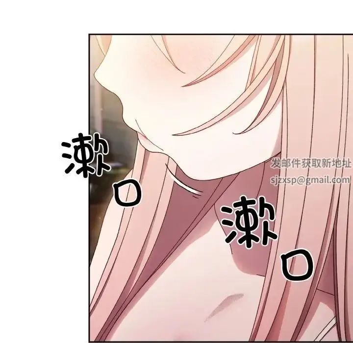 漫画《老大!请把女儿交给我!》第15话第44张图