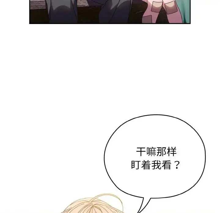 漫画《老大!请把女儿交给我!》第15话第48张图