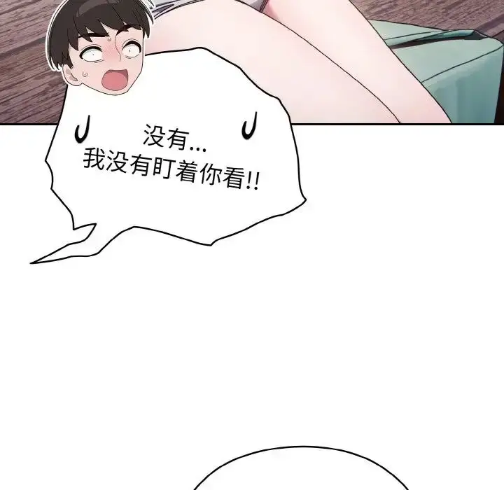 漫画《老大!请把女儿交给我!》第15话第50张图