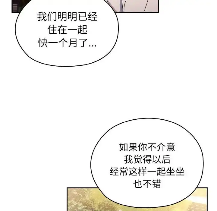 漫画《老大!请把女儿交给我!》第15话第52张图