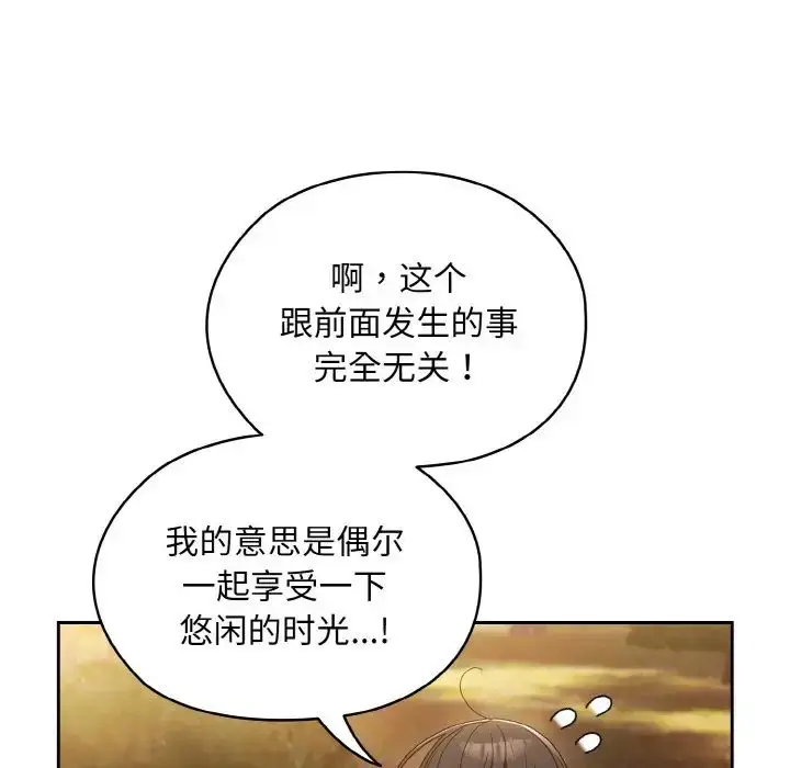 漫画《老大!请把女儿交给我!》第15话第54张图
