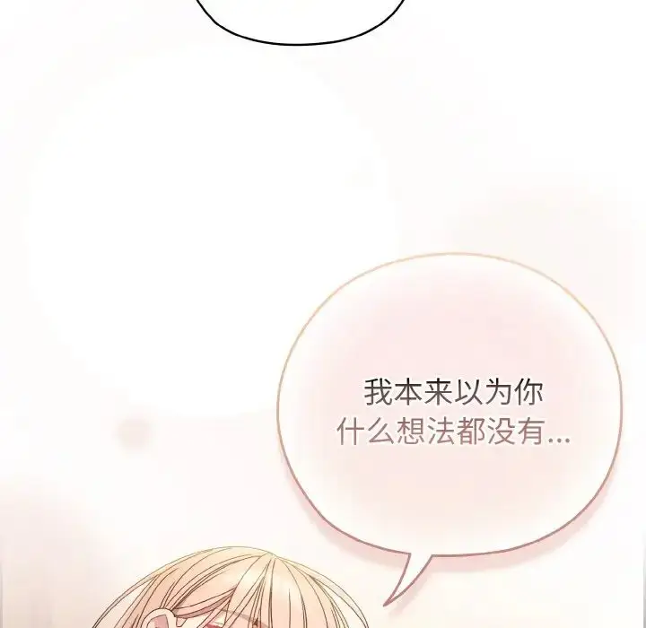 漫画《老大!请把女儿交给我!》第15话第56张图