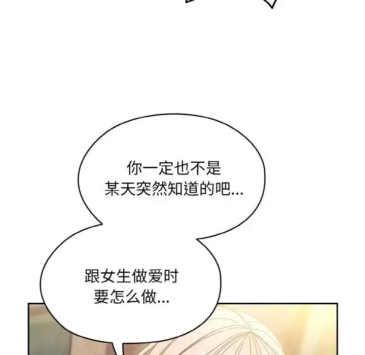 漫画《老大!请把女儿交给我!》第15话第62张图