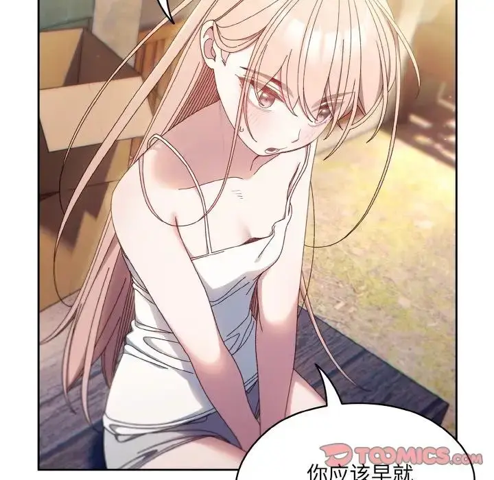 漫画《老大!请把女儿交给我!》第15话第63张图