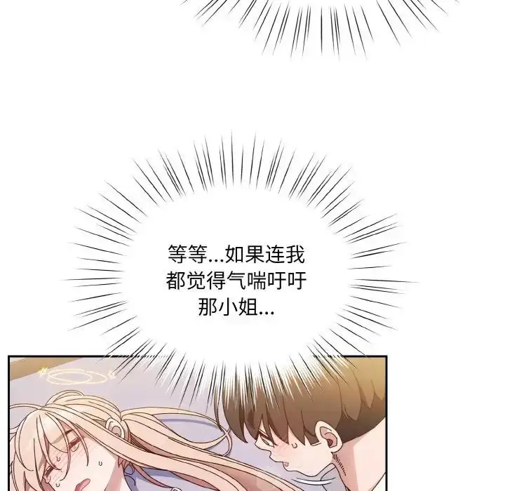 漫画《老大!请把女儿交给我!》第15话第7张图