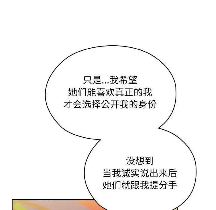 漫画《老大!请把女儿交给我!》第15话第70张图