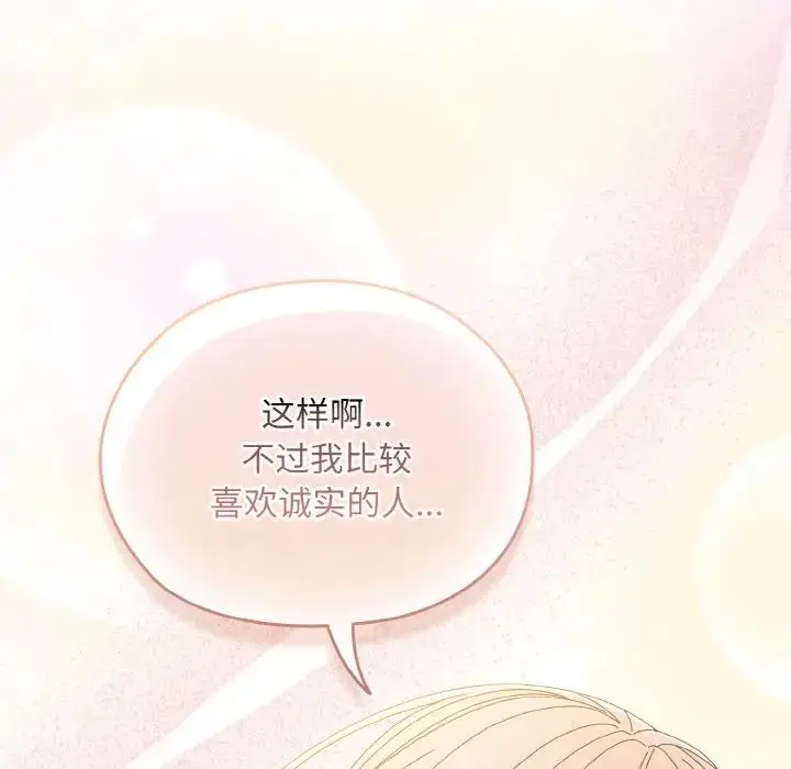 漫画《老大!请把女儿交给我!》第15话第72张图