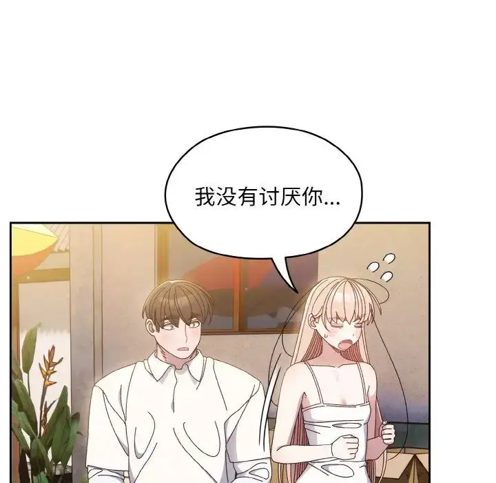 漫画《老大!请把女儿交给我!》第15话第92张图