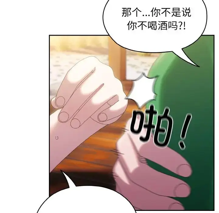 漫画《老大!请把女儿交给我!》第30话第104张图