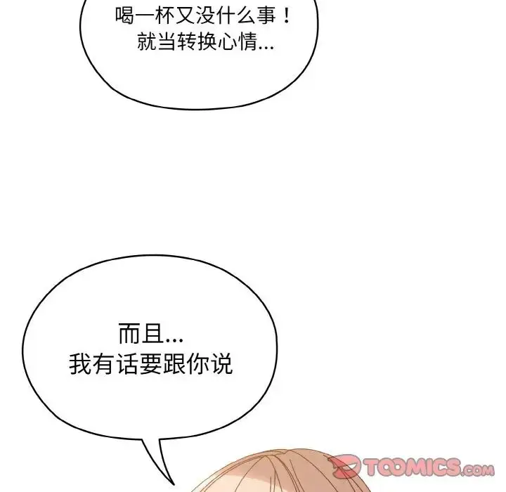 漫画《老大!请把女儿交给我!》第30话第105张图