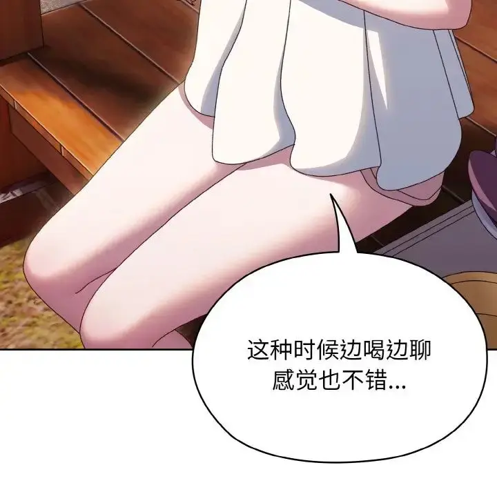 漫画《老大!请把女儿交给我!》第30话第107张图