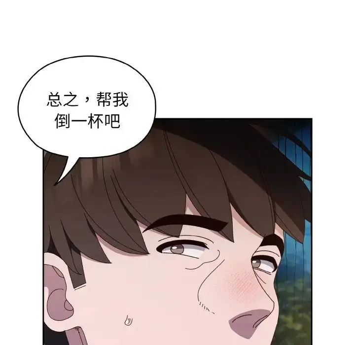漫画《老大!请把女儿交给我!》第30话第108张图