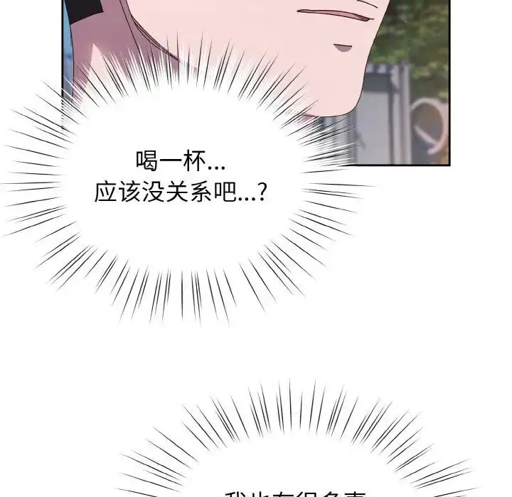漫画《老大!请把女儿交给我!》第30话第109张图