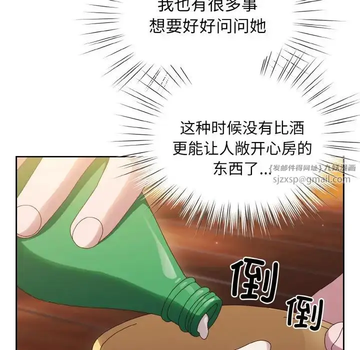 漫画《老大!请把女儿交给我!》第30话第110张图