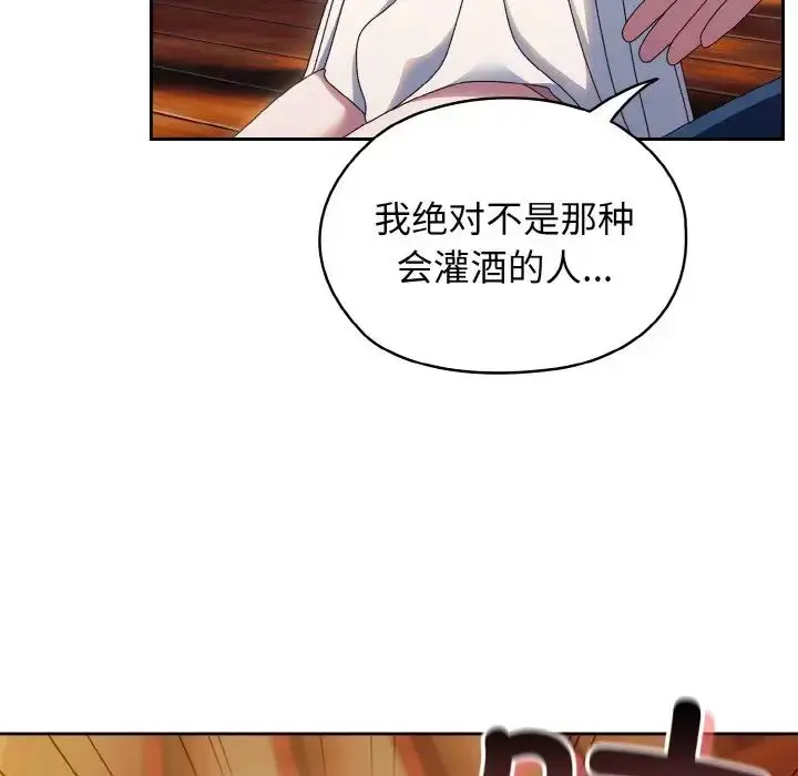 漫画《老大!请把女儿交给我!》第30话第113张图