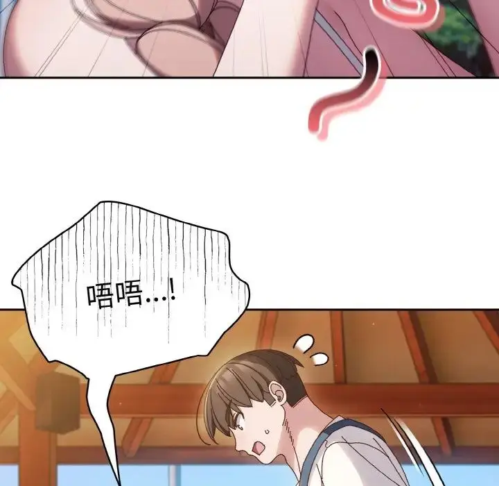 漫画《老大!请把女儿交给我!》第30话第115张图
