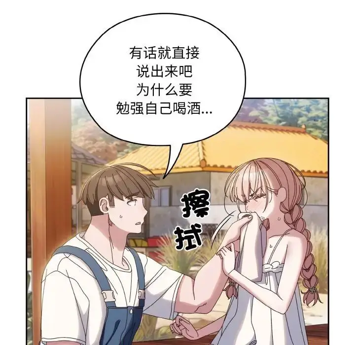 漫画《老大!请把女儿交给我!》第30话第118张图
