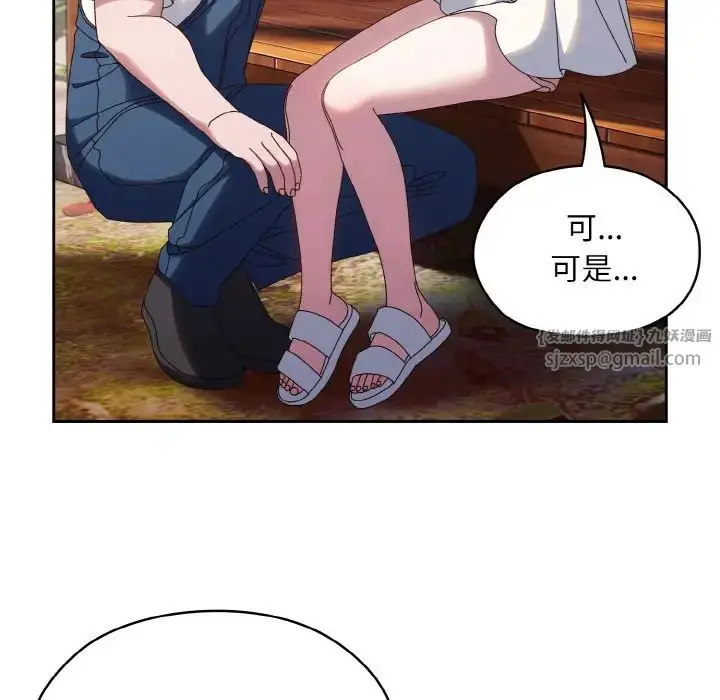 漫画《老大!请把女儿交给我!》第30话第119张图