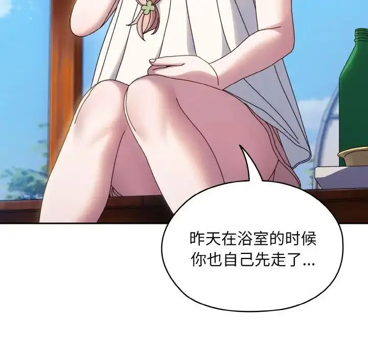 漫画《老大!请把女儿交给我!》第30话第121张图
