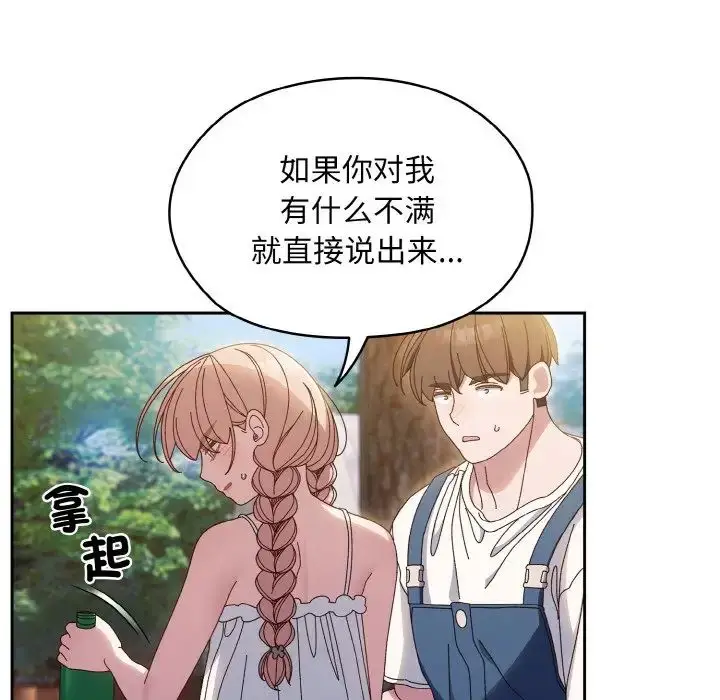 漫画《老大!请把女儿交给我!》第30话第122张图
