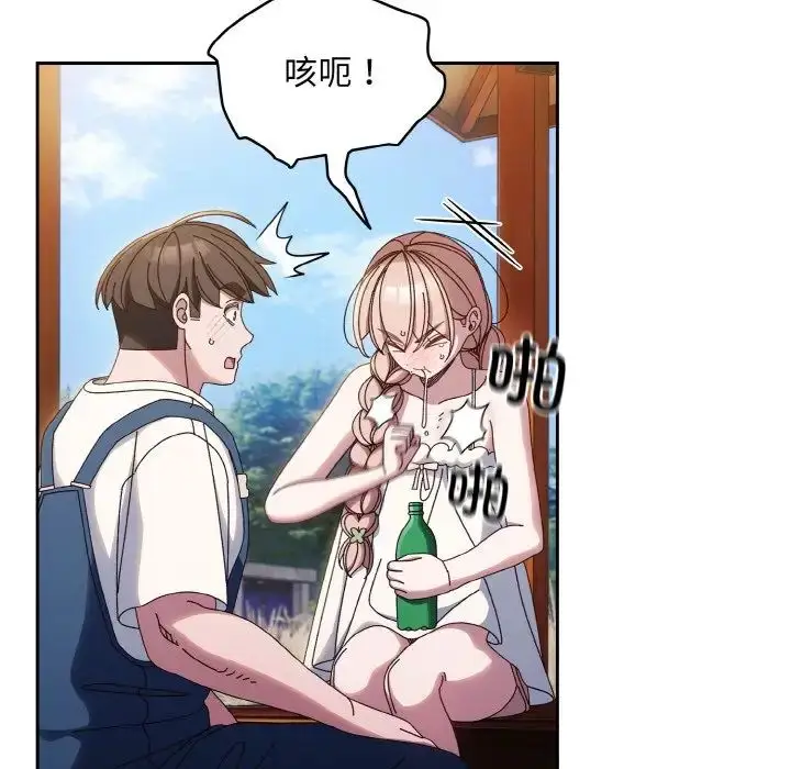 漫画《老大!请把女儿交给我!》第30话第126张图