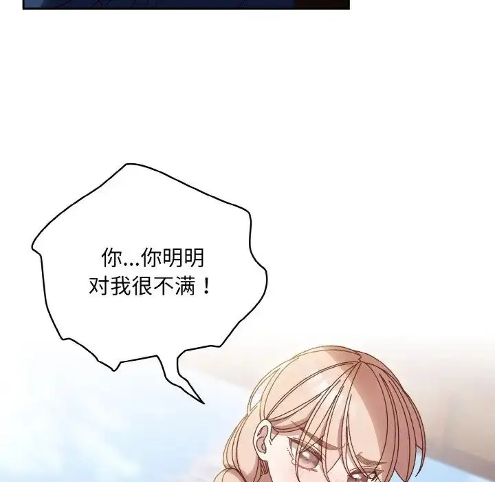 漫画《老大!请把女儿交给我!》第30话第127张图