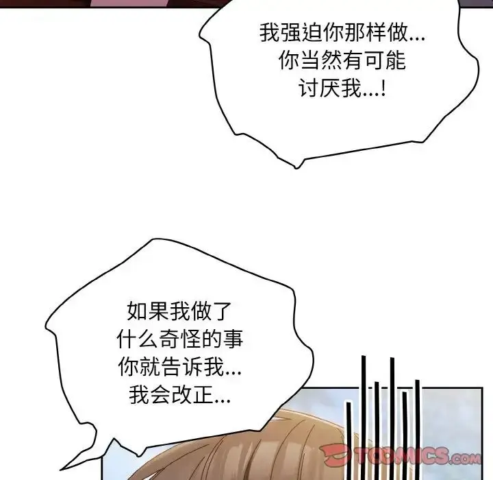 漫画《老大!请把女儿交给我!》第30话第129张图