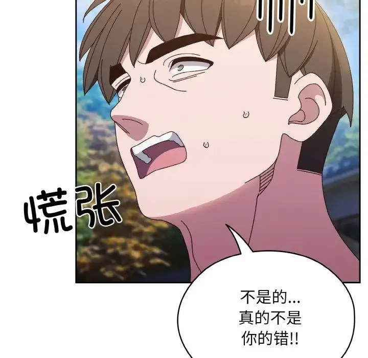 漫画《老大!请把女儿交给我!》第30话第130张图