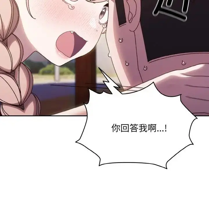 漫画《老大!请把女儿交给我!》第30话第132张图