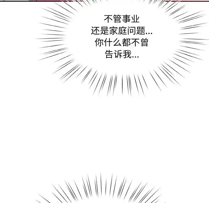 漫画《老大!请把女儿交给我!》第30话第134张图