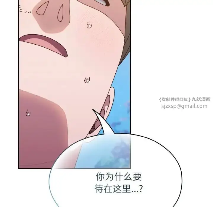 漫画《老大!请把女儿交给我!》第30话第136张图