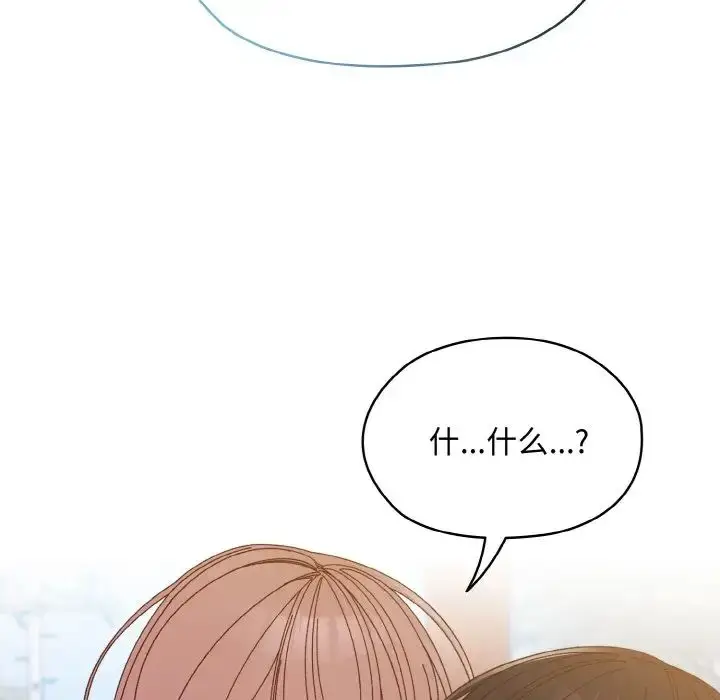 漫画《老大!请把女儿交给我!》第30话第137张图
