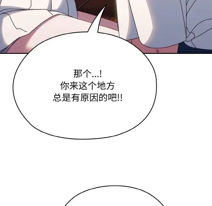 漫画《老大!请把女儿交给我!》第30话第139张图