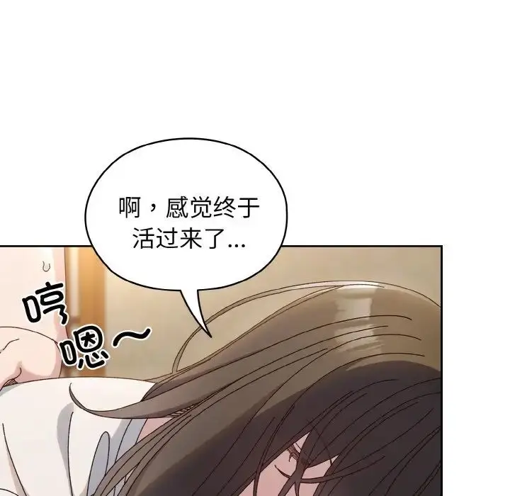 漫画《老大!请把女儿交给我!》第30话第23张图