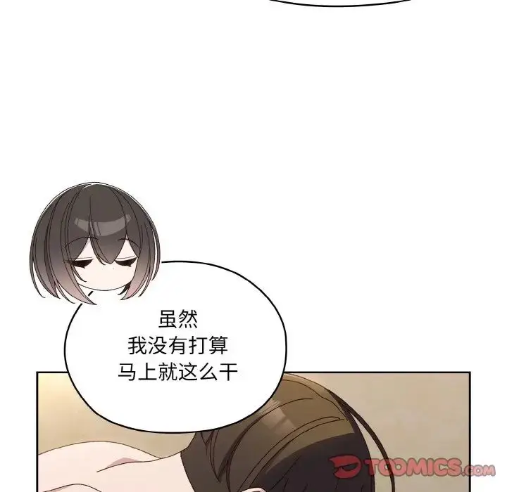 漫画《老大!请把女儿交给我!》第30话第33张图