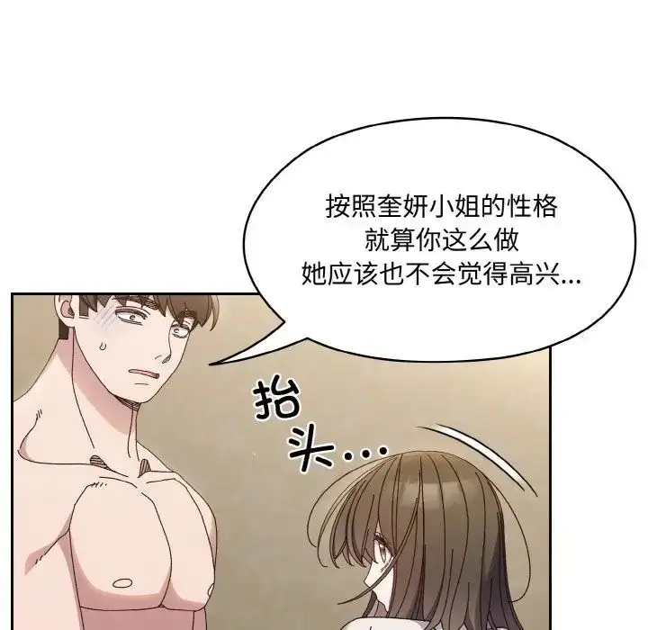 漫画《老大!请把女儿交给我!》第30话第35张图