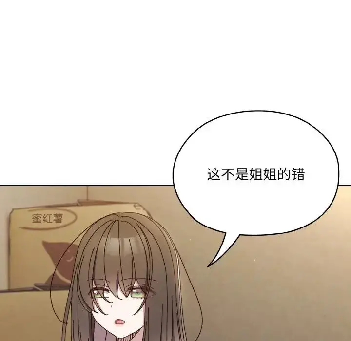 漫画《老大!请把女儿交给我!》第30话第37张图