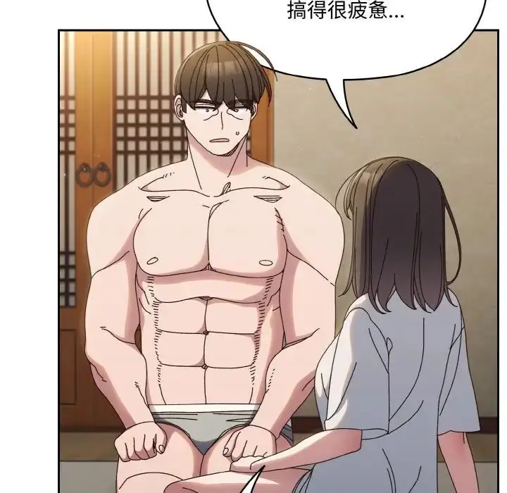 漫画《老大!请把女儿交给我!》第30话第40张图
