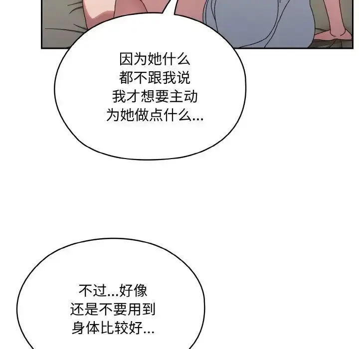 漫画《老大!请把女儿交给我!》第30话第41张图