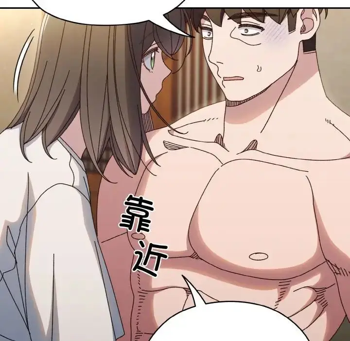 漫画《老大!请把女儿交给我!》第30话第42张图
