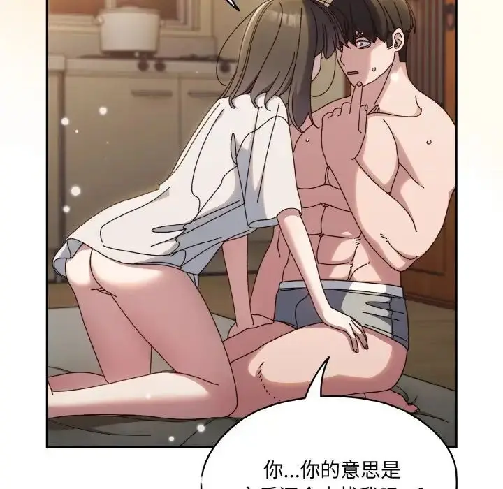 漫画《老大!请把女儿交给我!》第30话第46张图