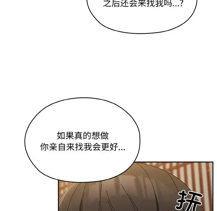 漫画《老大!请把女儿交给我!》第30话第47张图