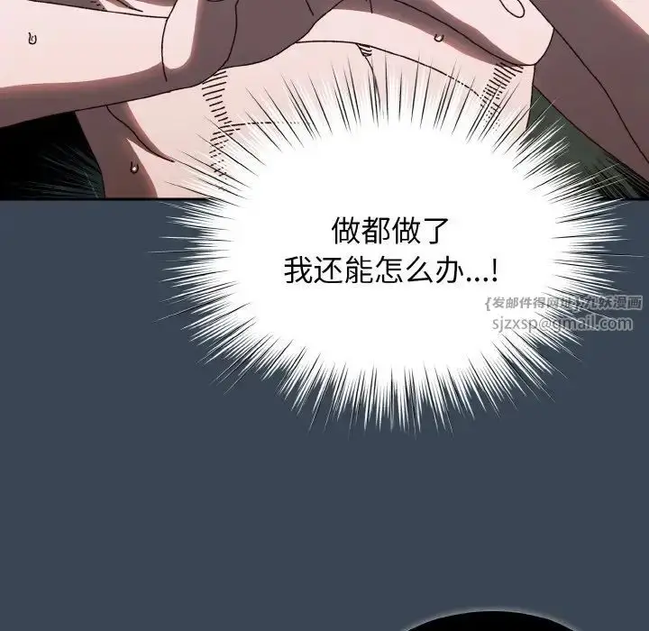 漫画《老大!请把女儿交给我!》第30话第6张图