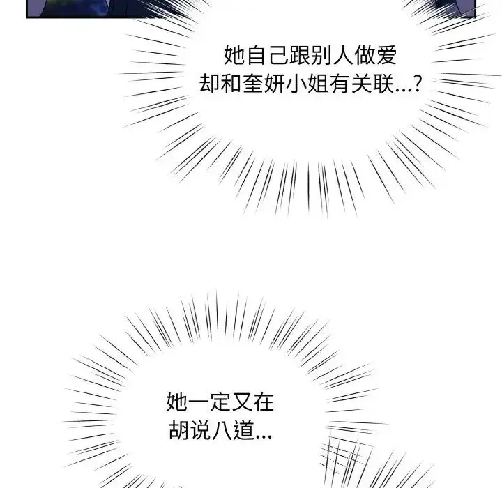 漫画《老大!请把女儿交给我!》第30话第64张图