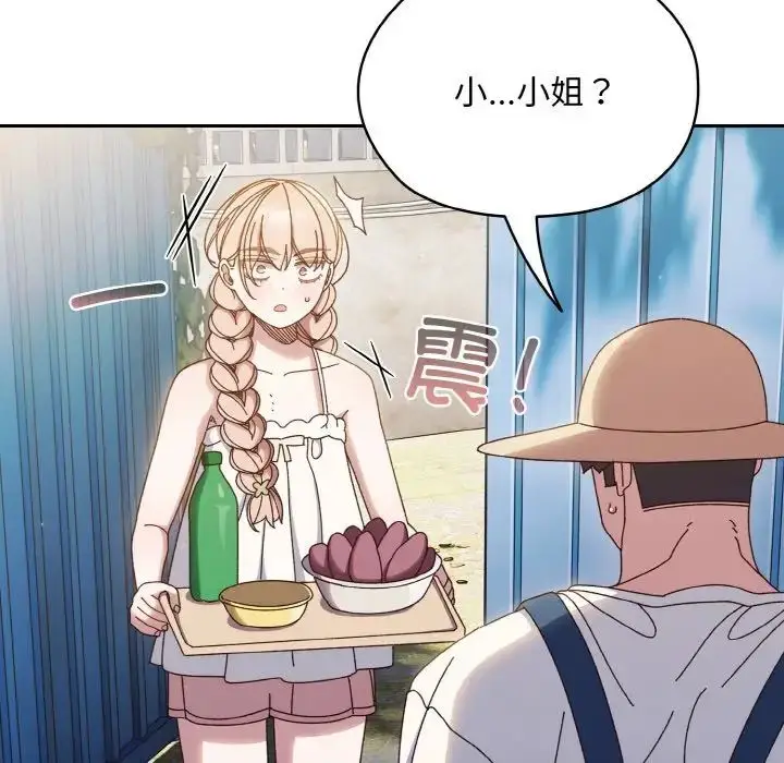 漫画《老大!请把女儿交给我!》第30话第70张图