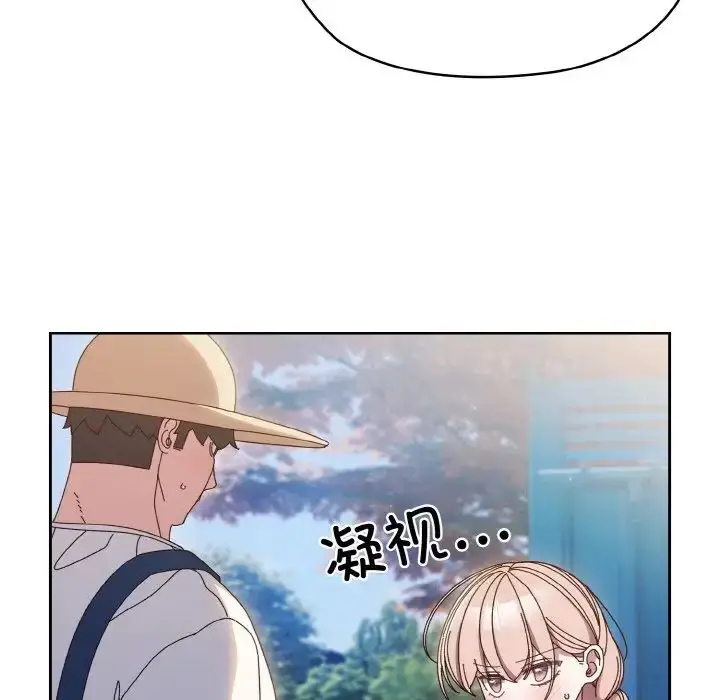 漫画《老大!请把女儿交给我!》第30话第76张图