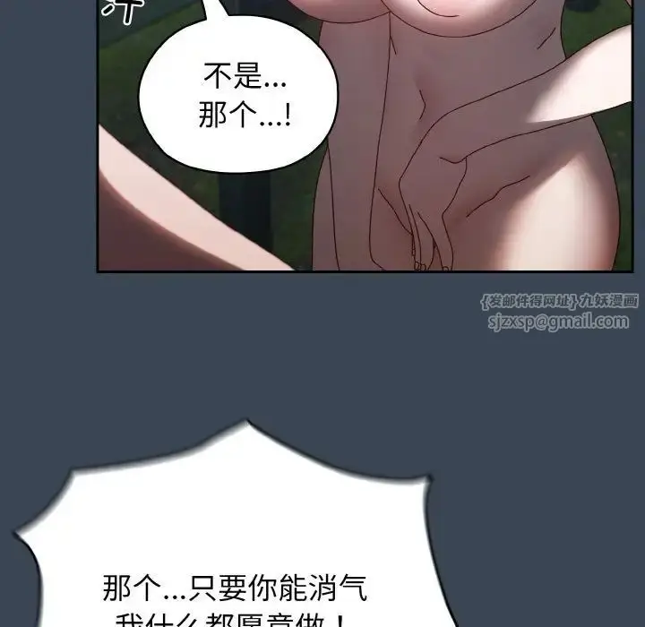 漫画《老大!请把女儿交给我!》第30话第8张图