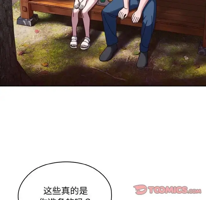 漫画《老大!请把女儿交给我!》第30话第81张图