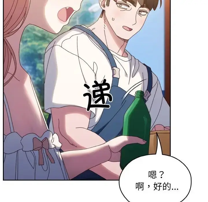 漫画《老大!请把女儿交给我!》第30话第86张图