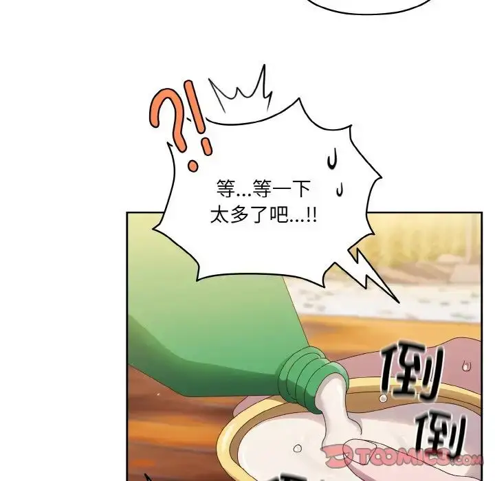 漫画《老大!请把女儿交给我!》第30话第87张图